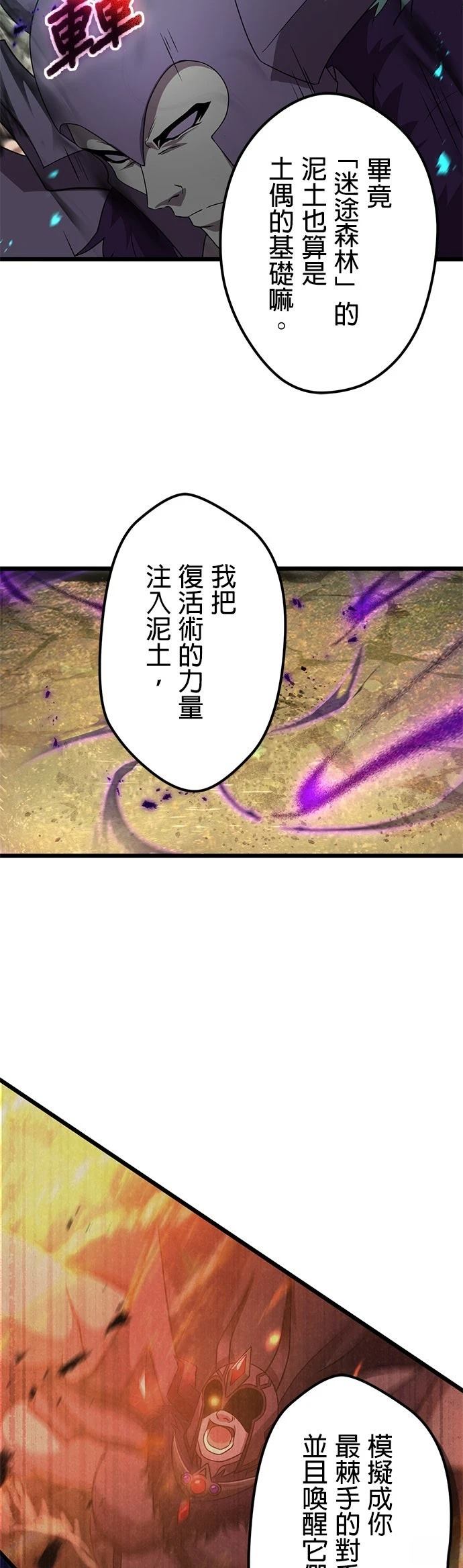 第48话34