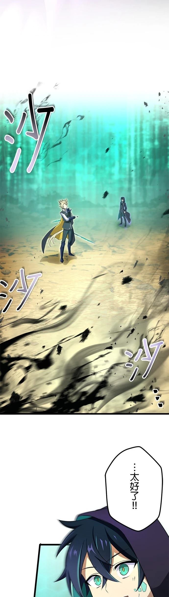 第49话29
