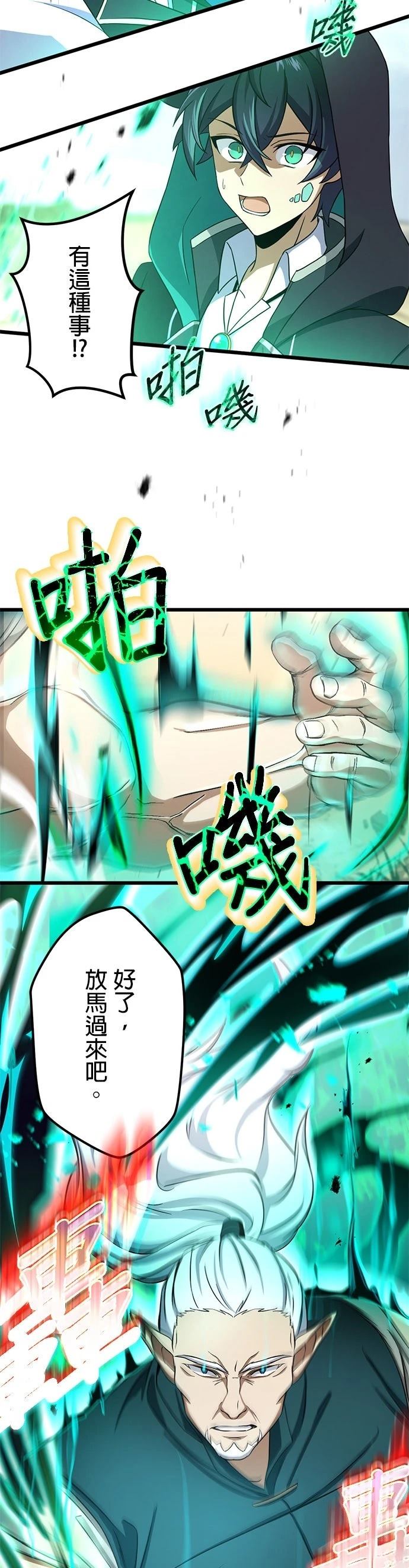 第49话38