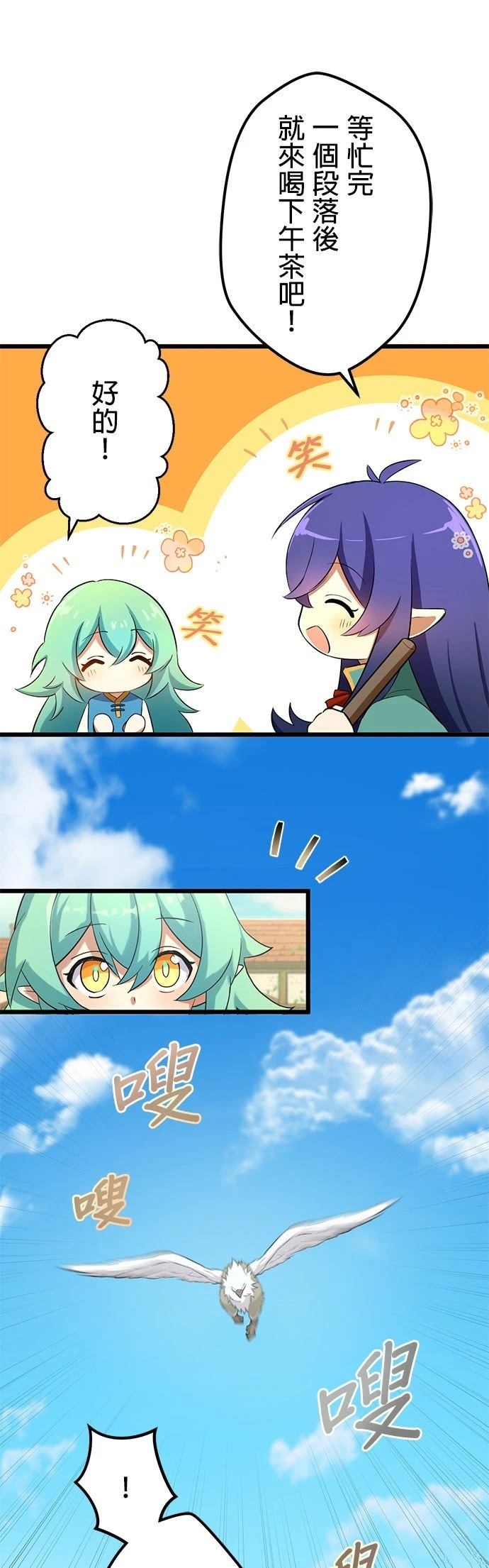 第49话5