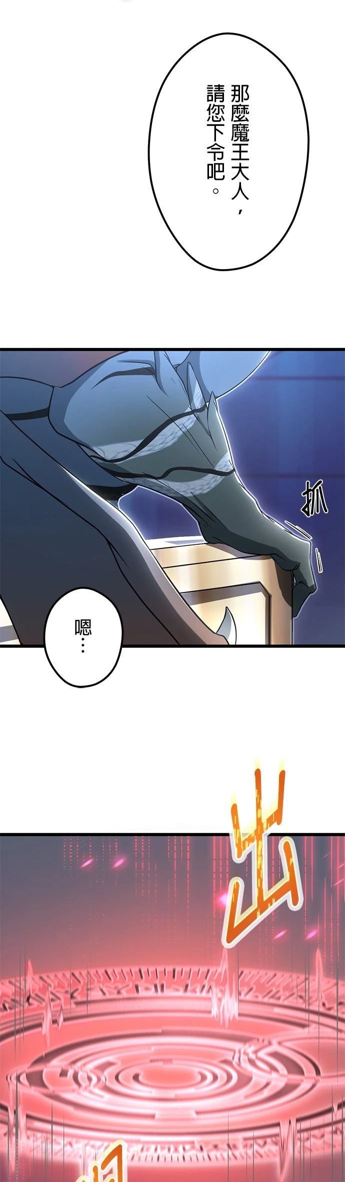第51话16