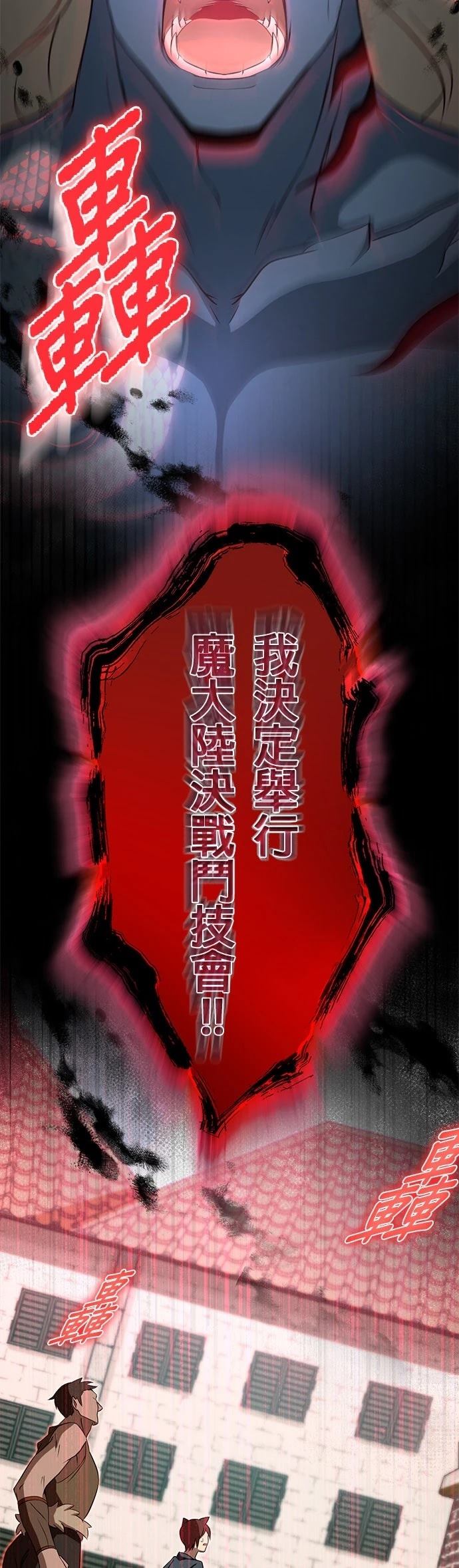 第51话18