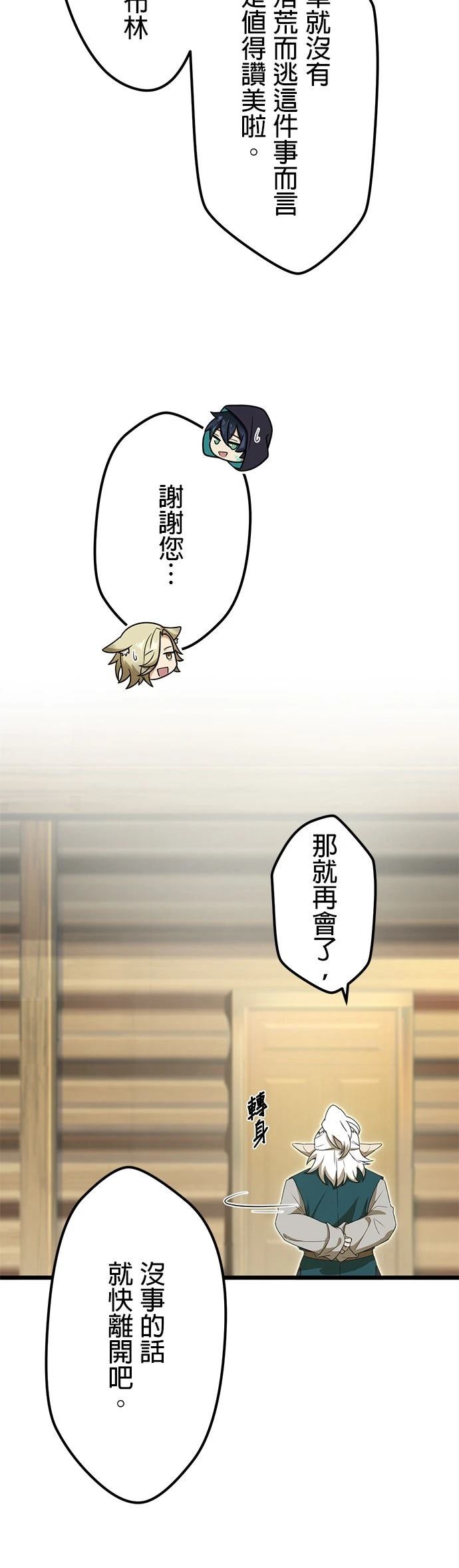 第51话26