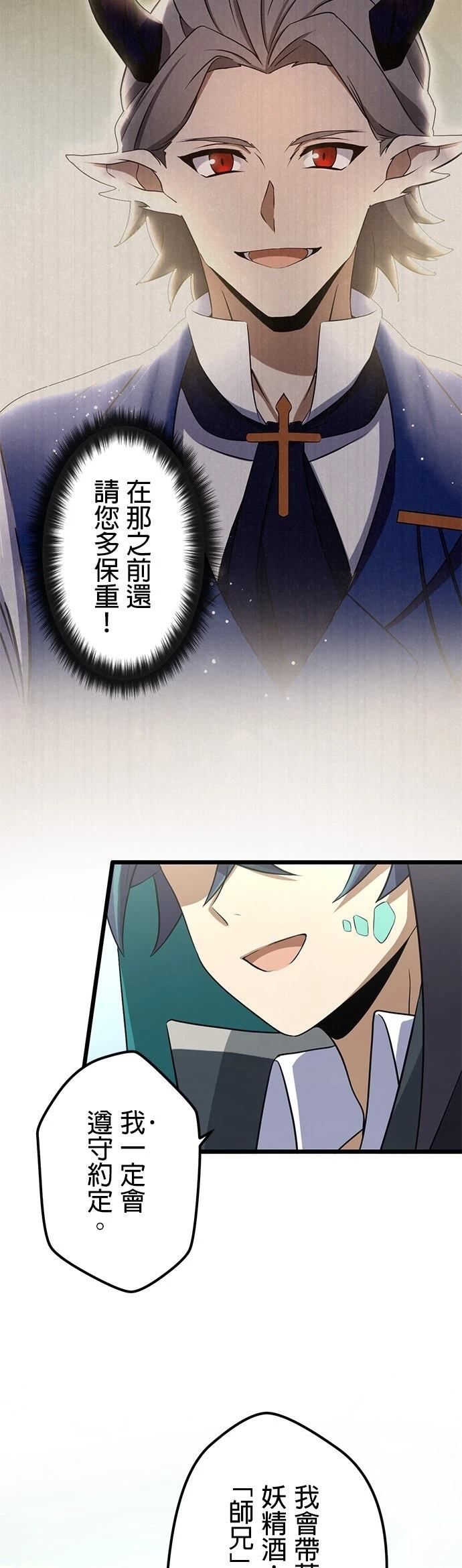 第51话29
