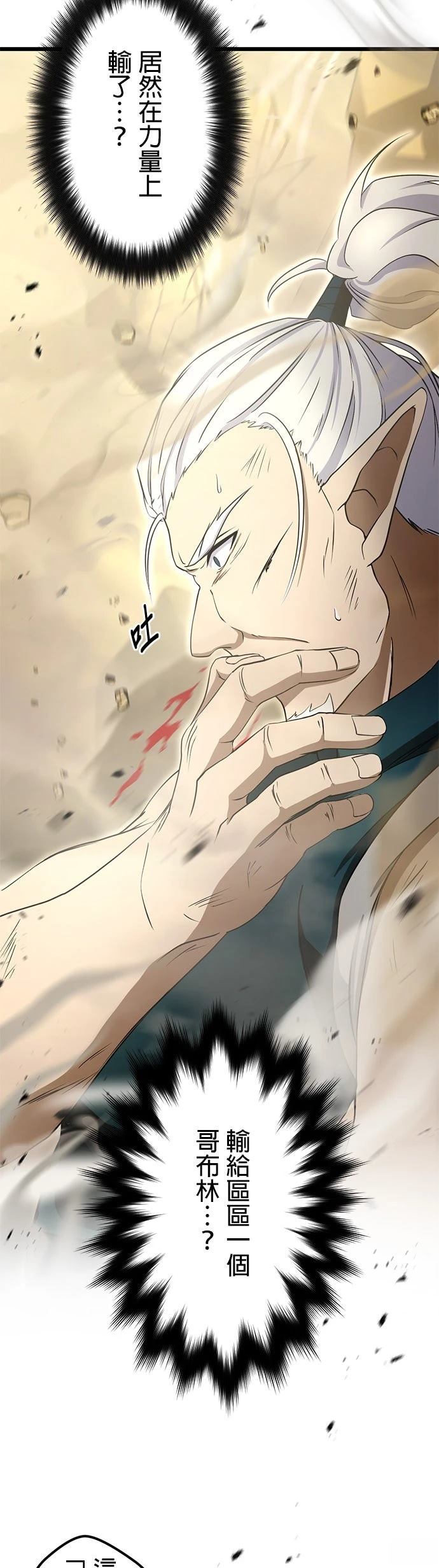 第51话4