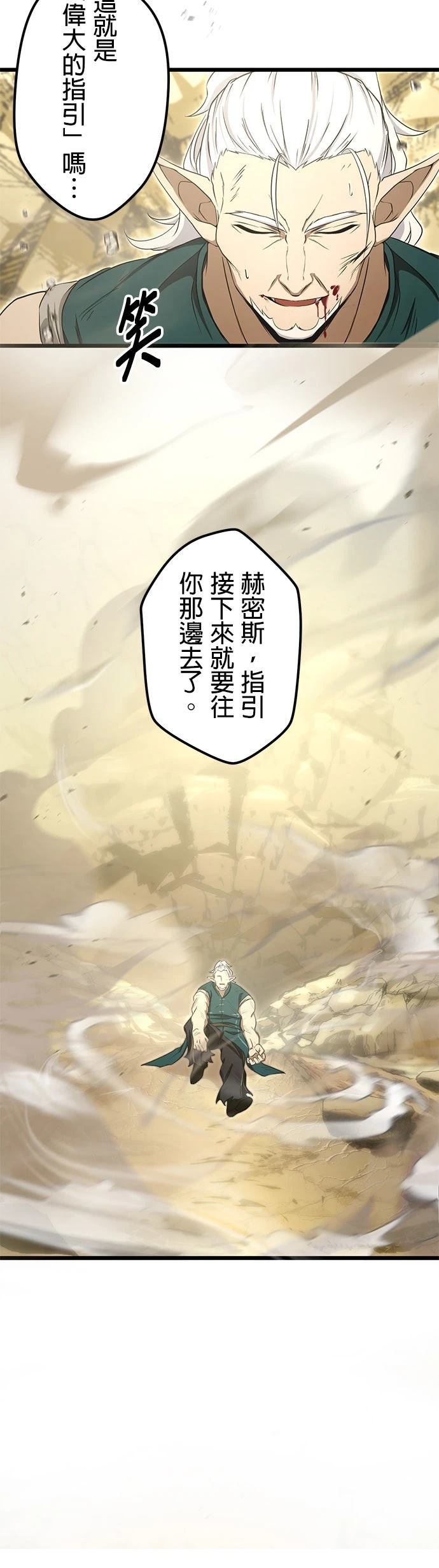 第51话5
