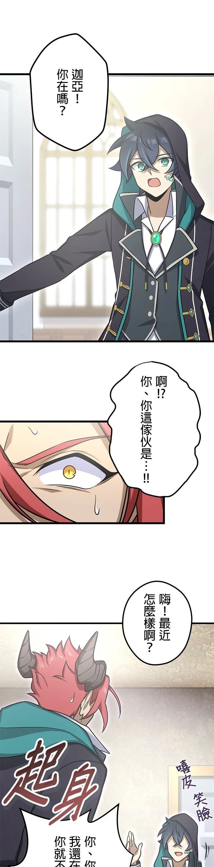 第52话10