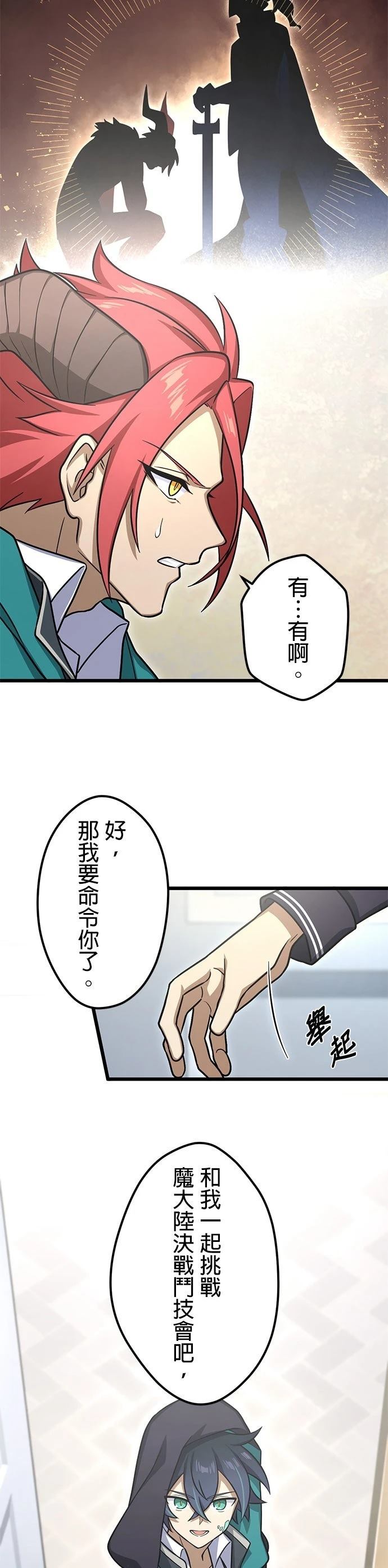 第52话12