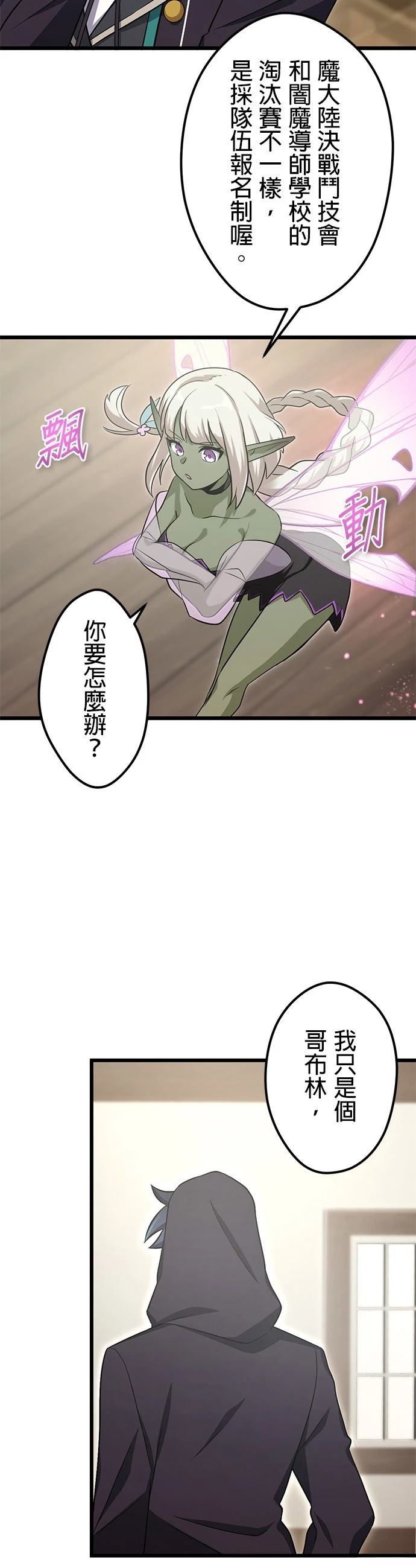 第52话2