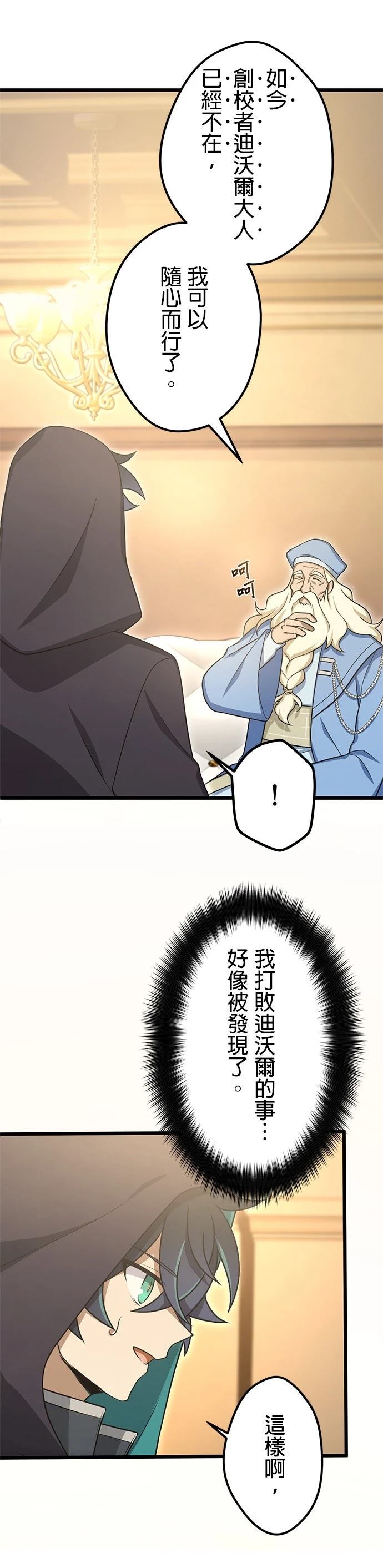第52话20