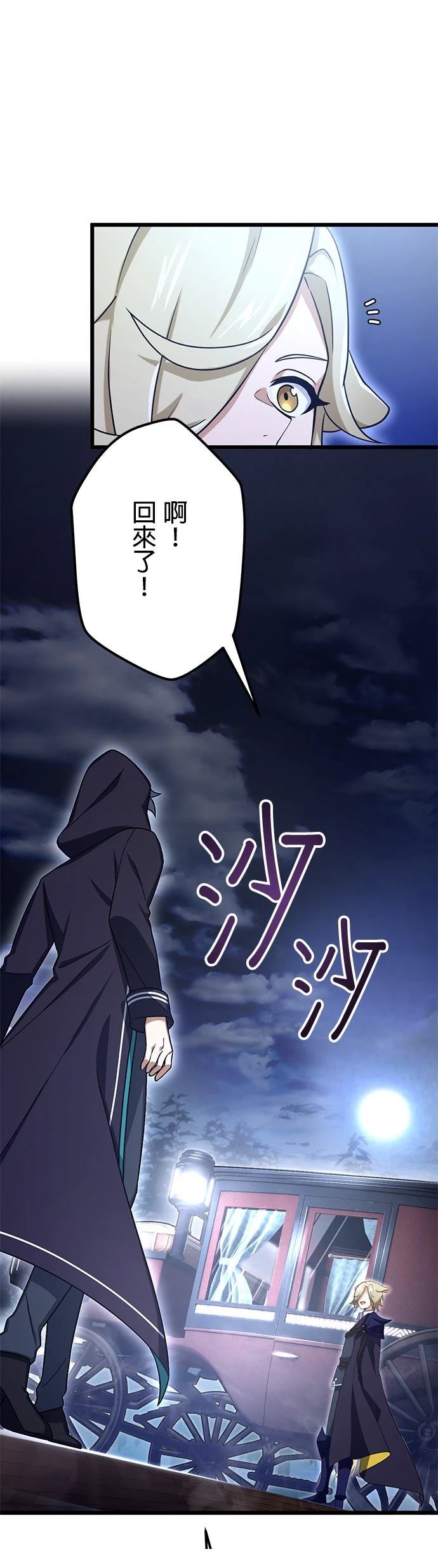第52话30