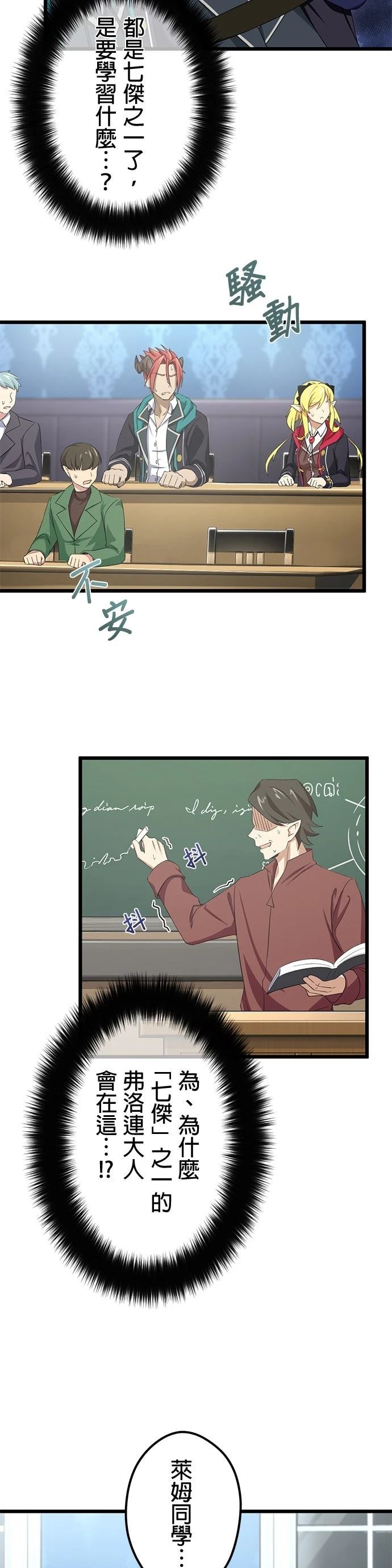 第56话24