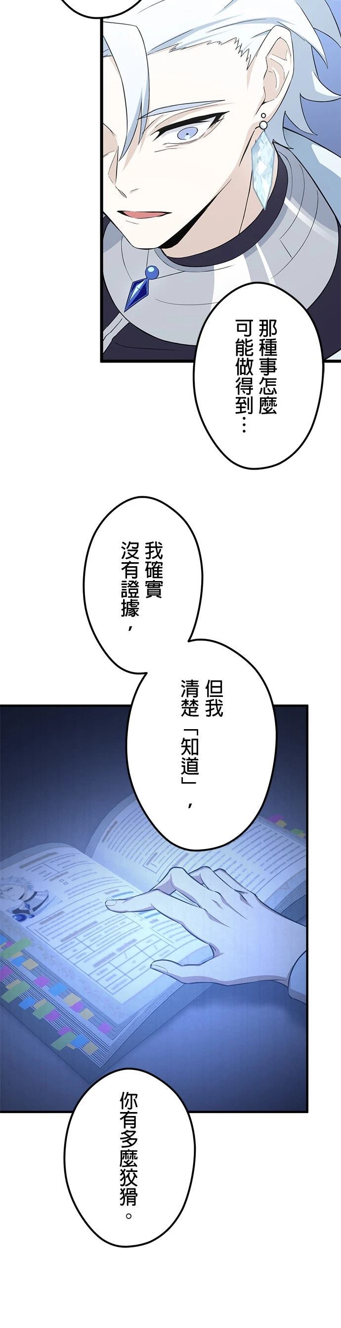 第56话36