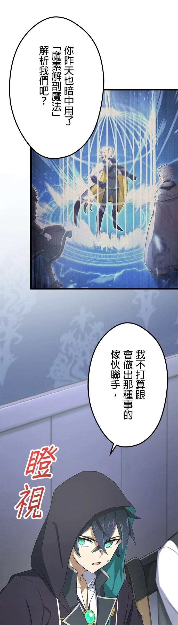 第56话37