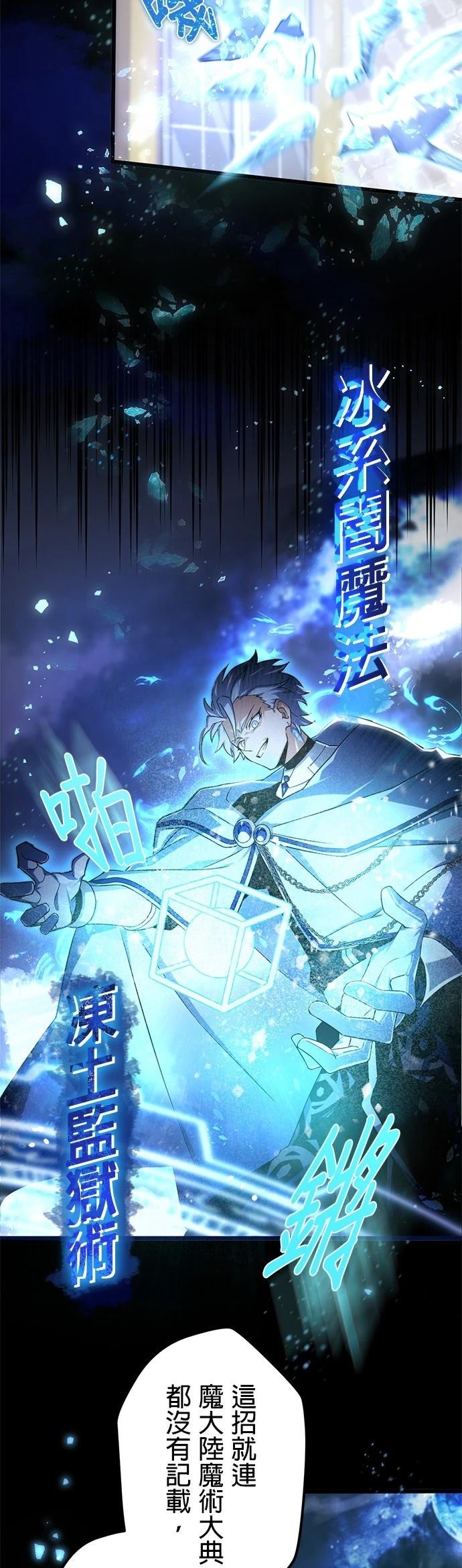 第57话13