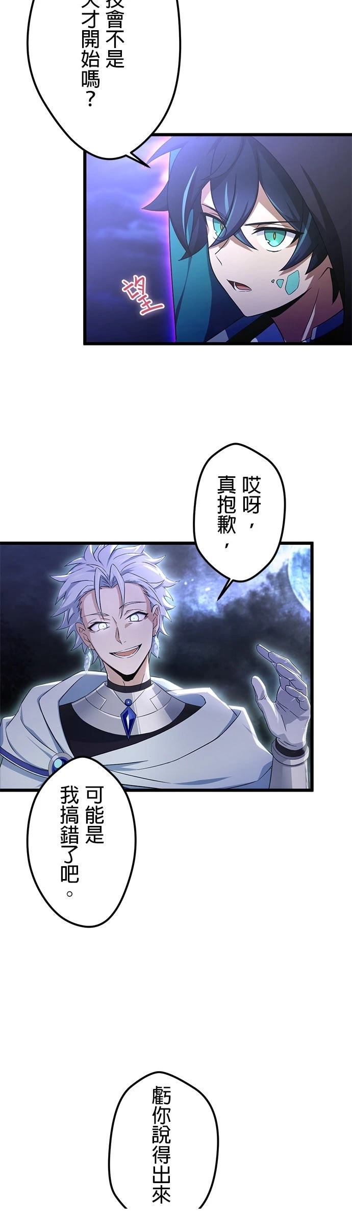 第57话28