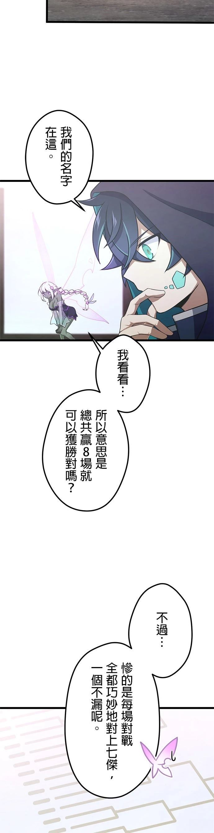 第57话3
