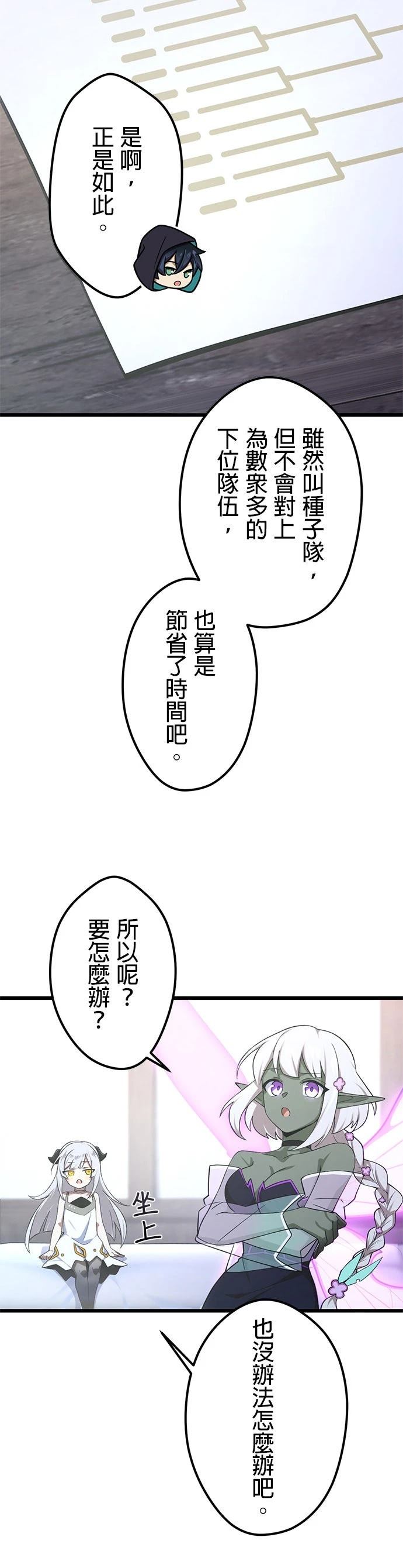 第57话4