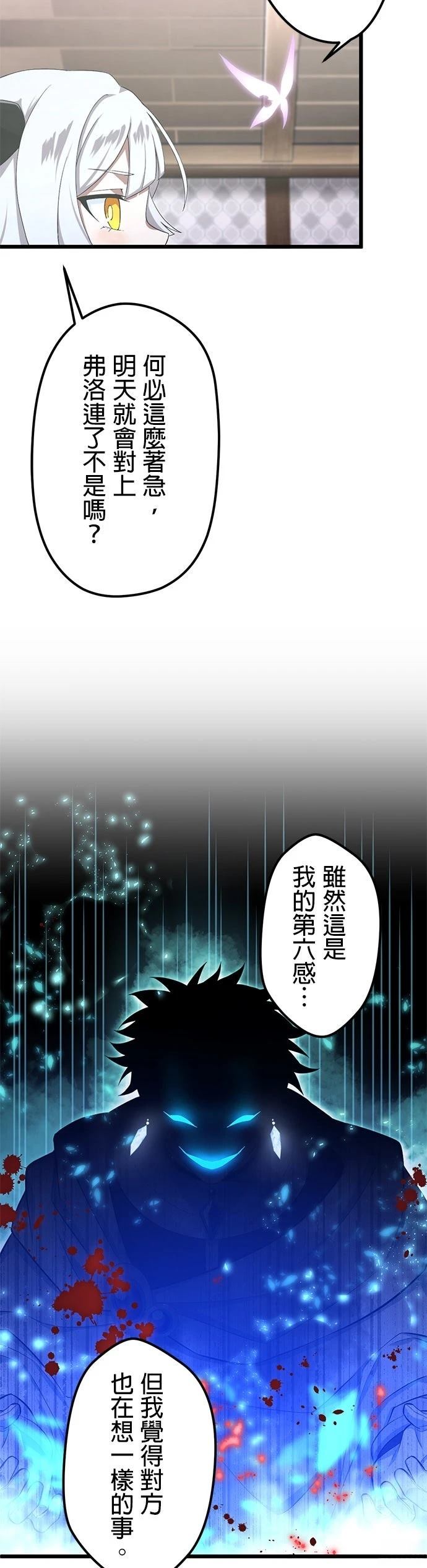 第57话6