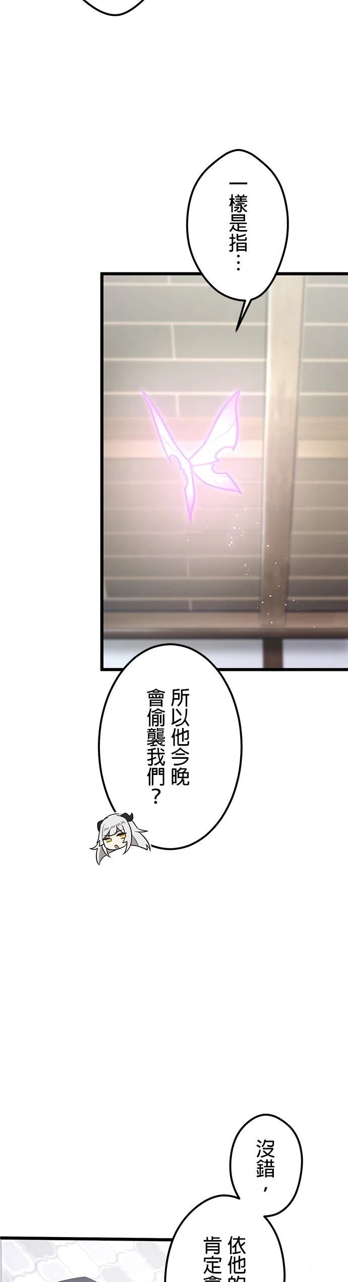 第57话7