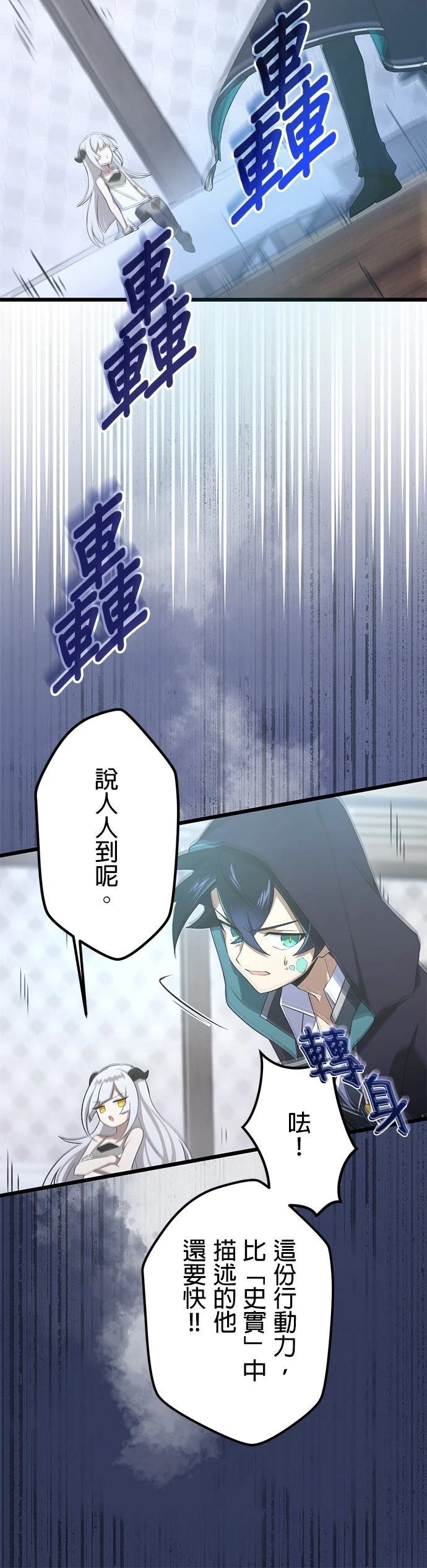 第57话9