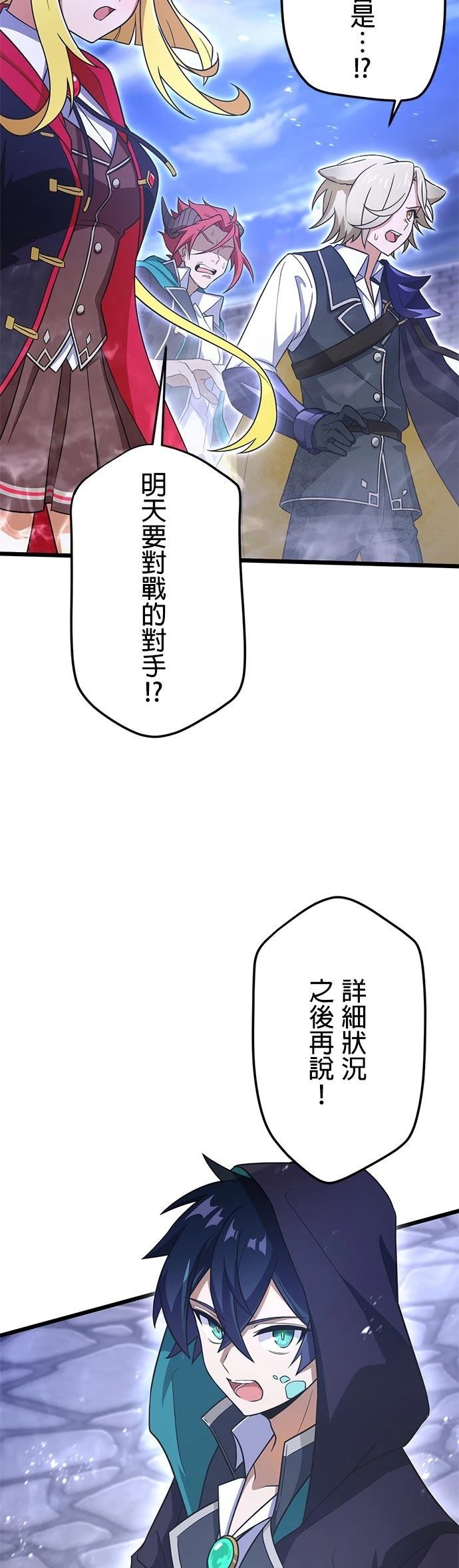 第58话23