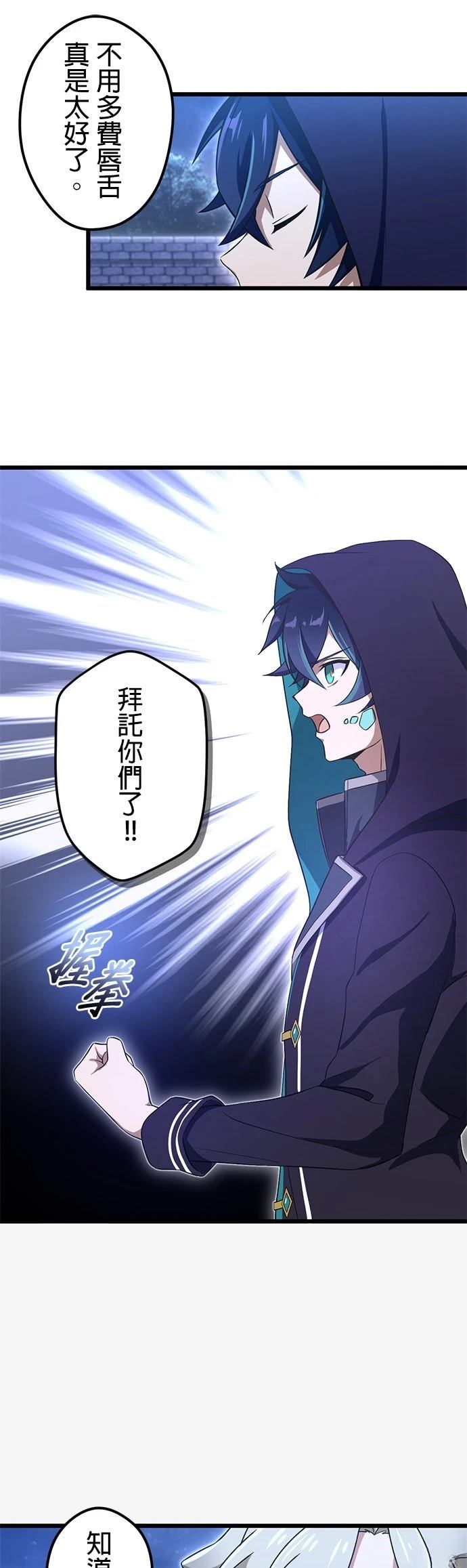 第58话26
