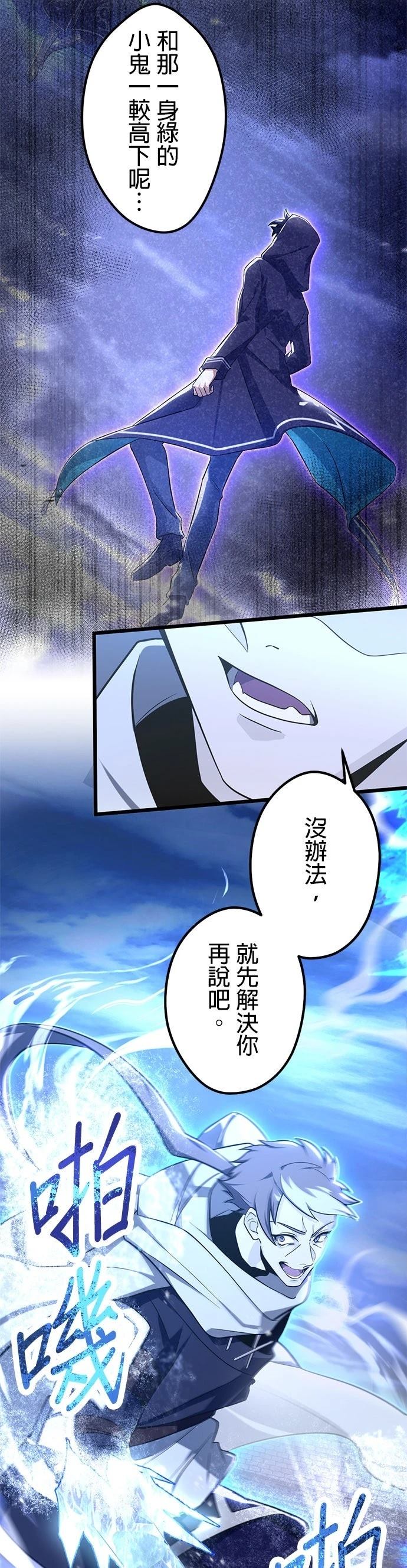 第59话18