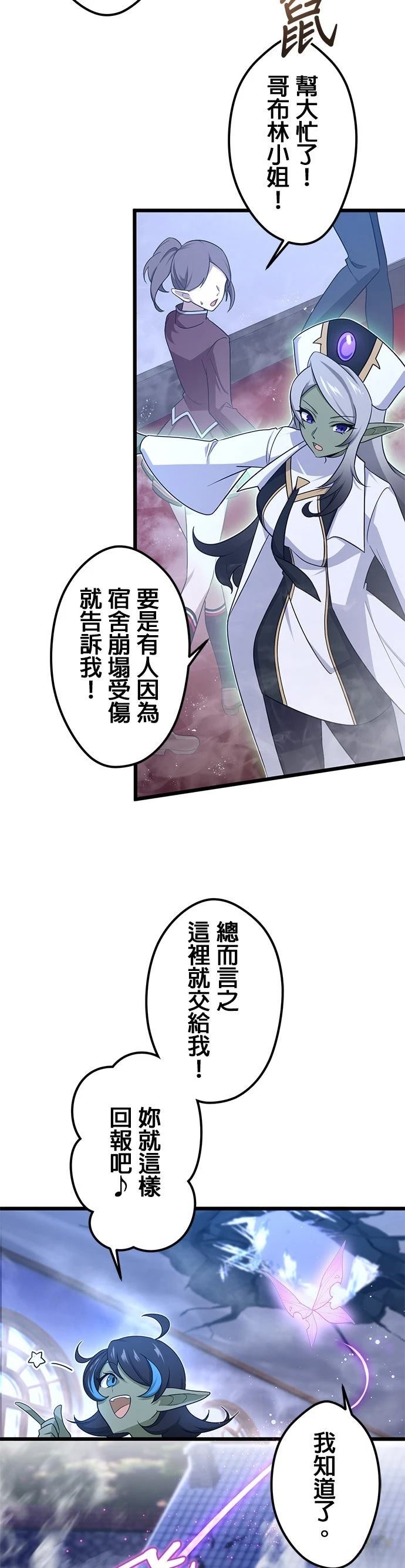 第59话3