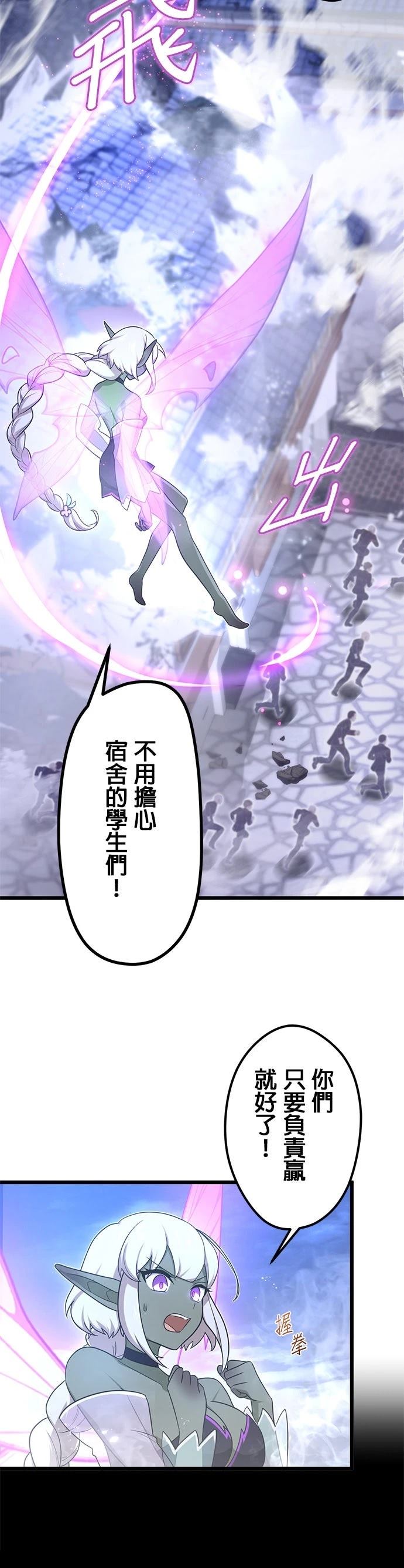 第59话4