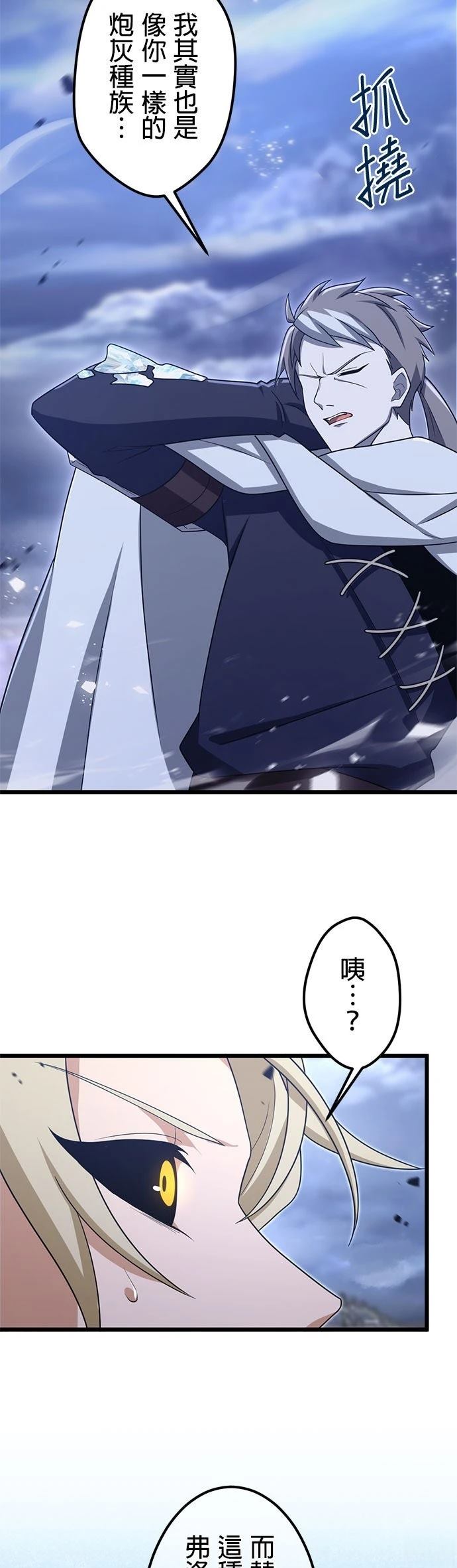 第61话18