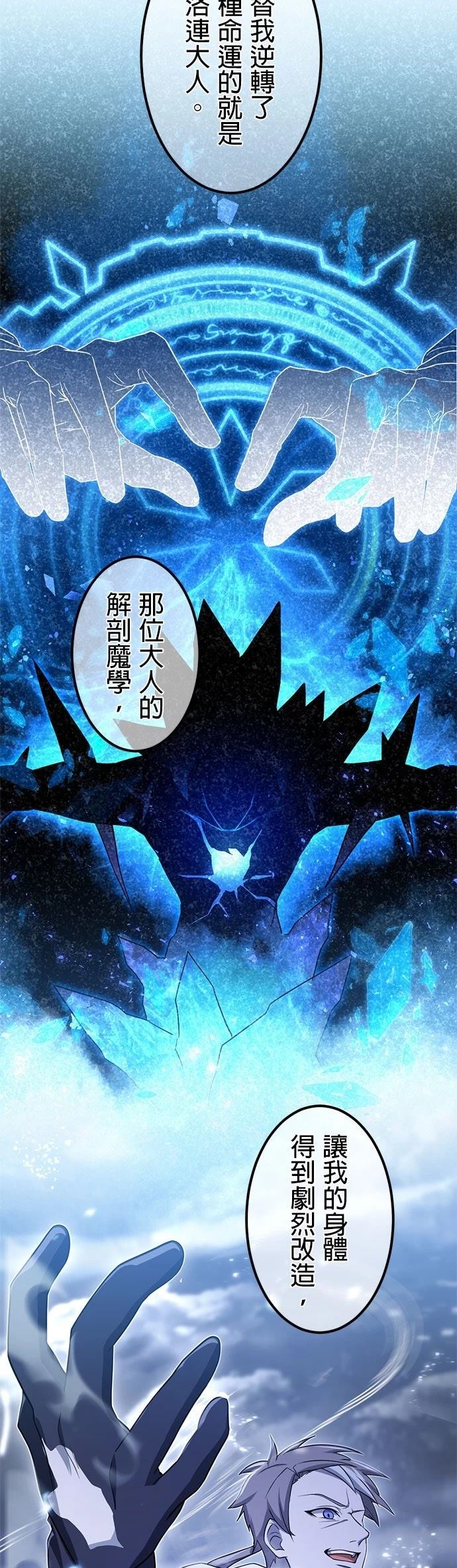 第61话19