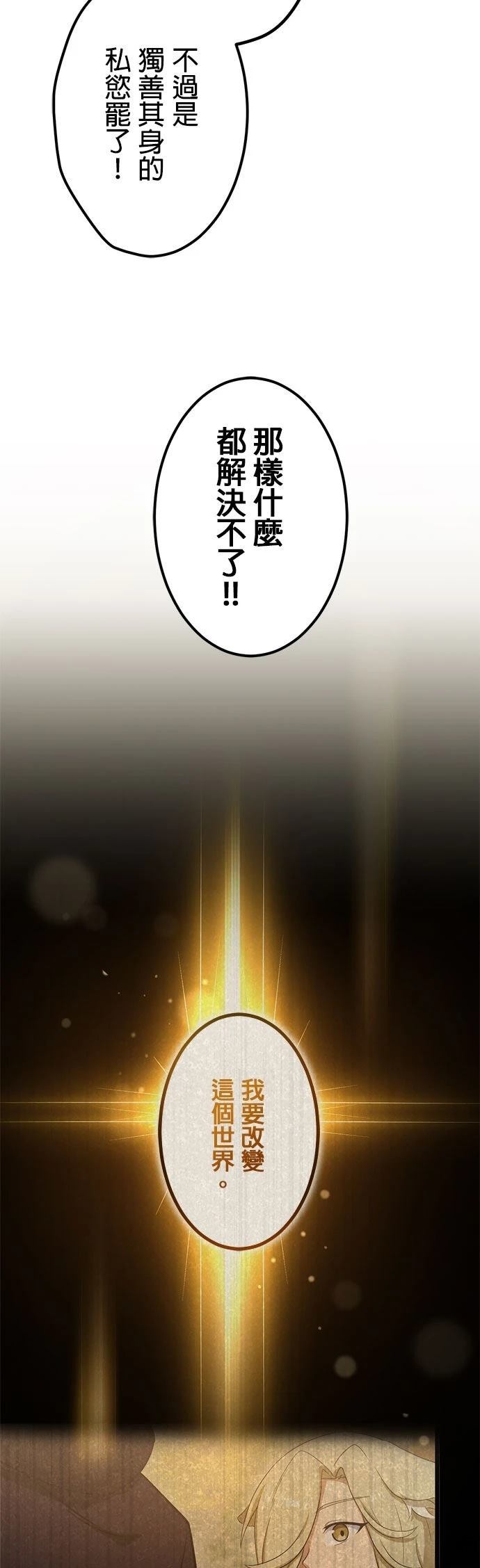 第61话26