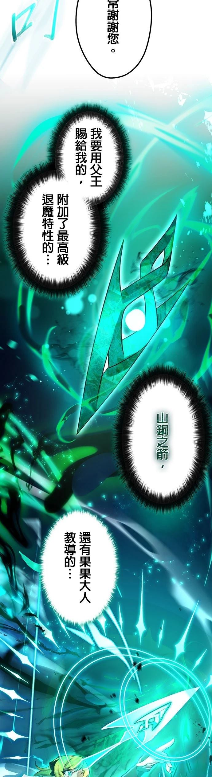 第63话40