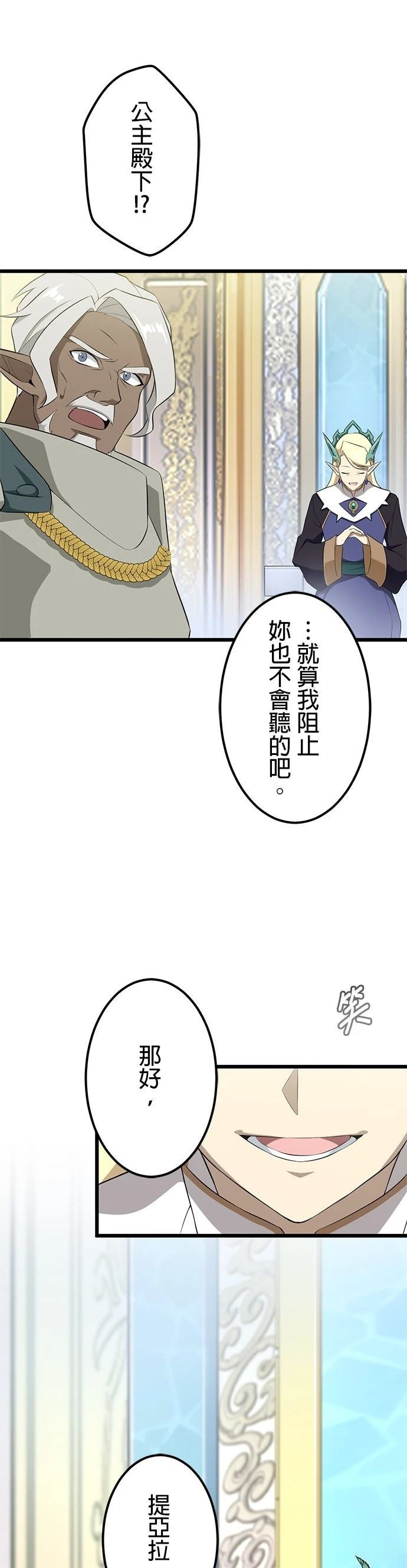 第44话9