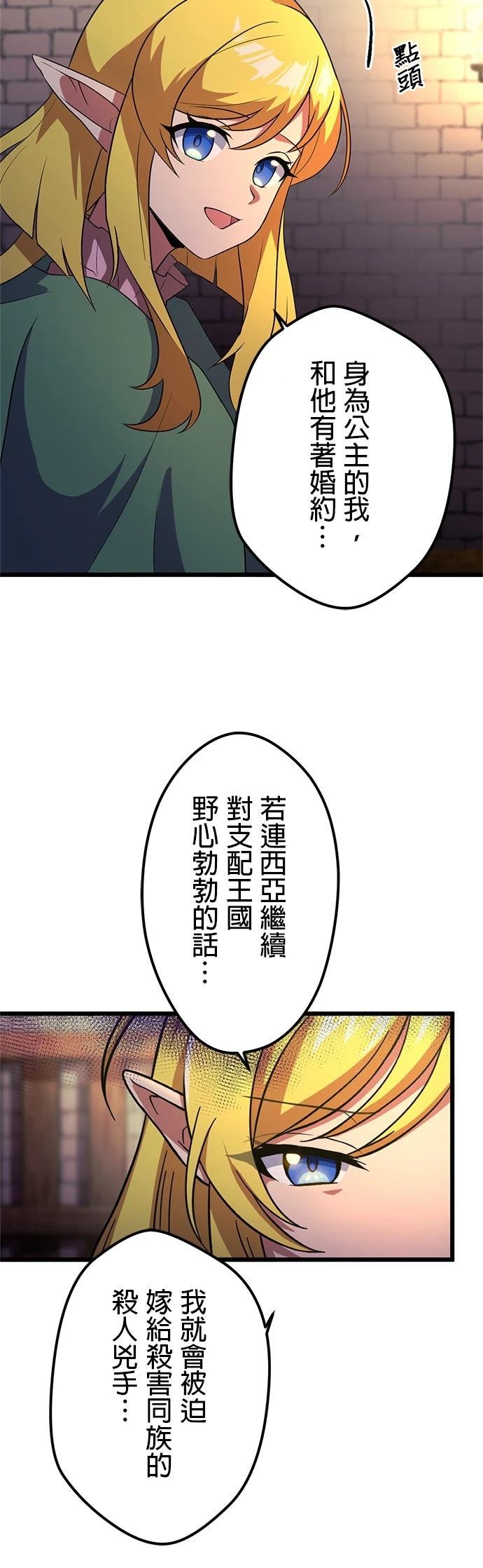 第35话33