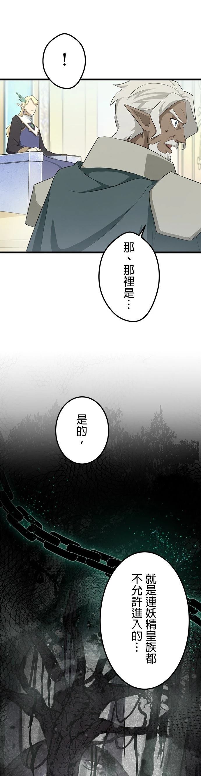 第44话4