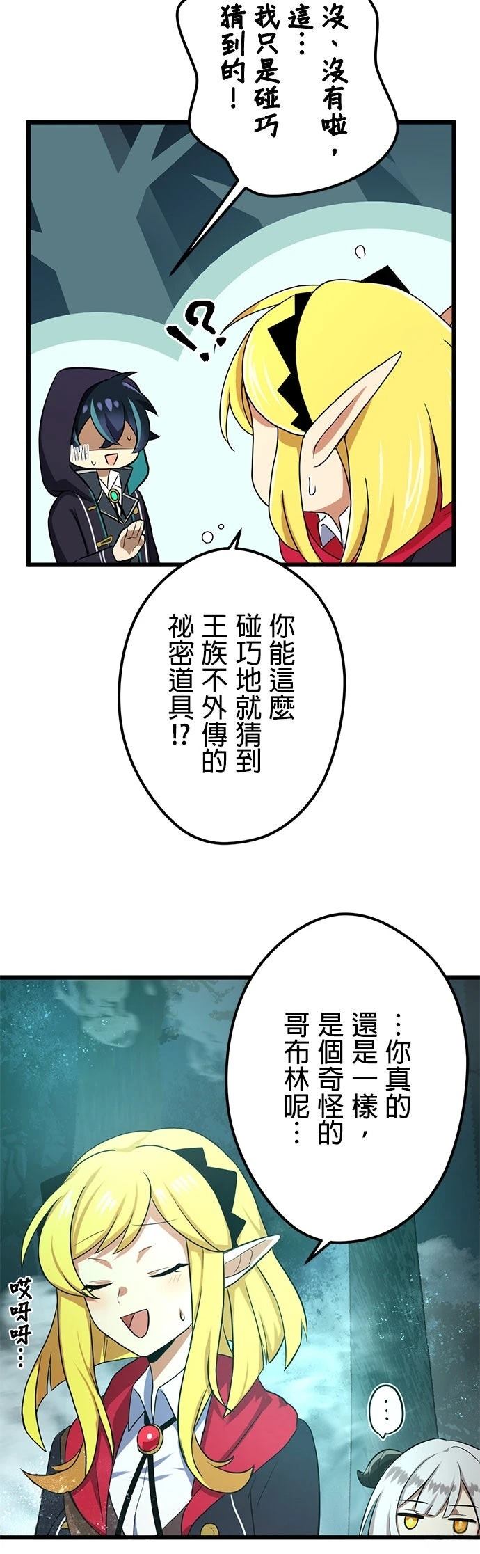 第45话16