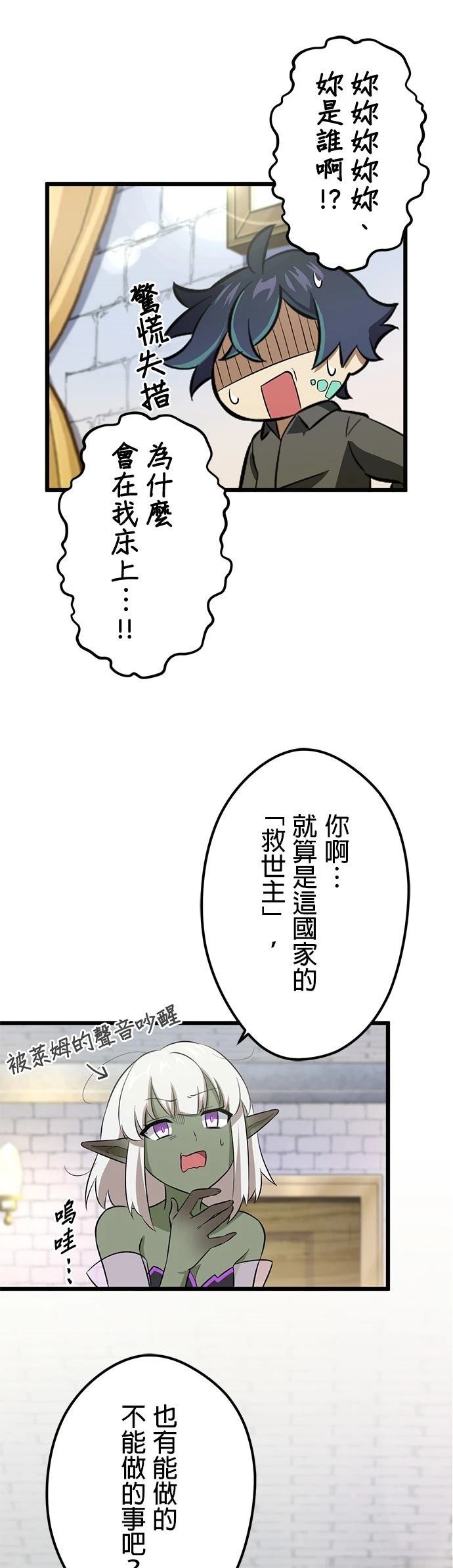 第43话18
