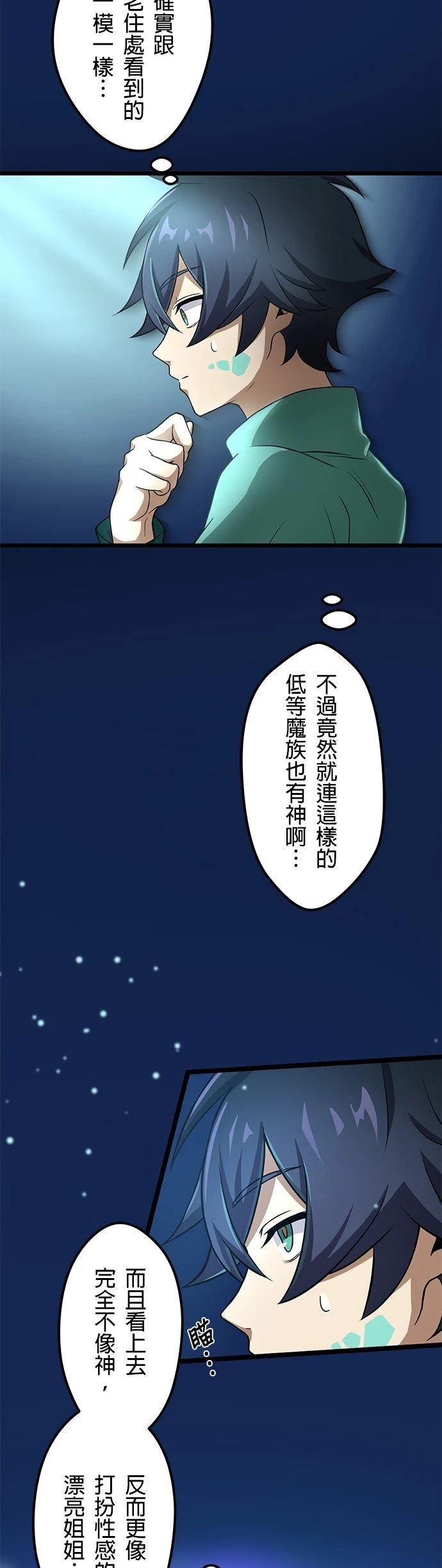 第3话8