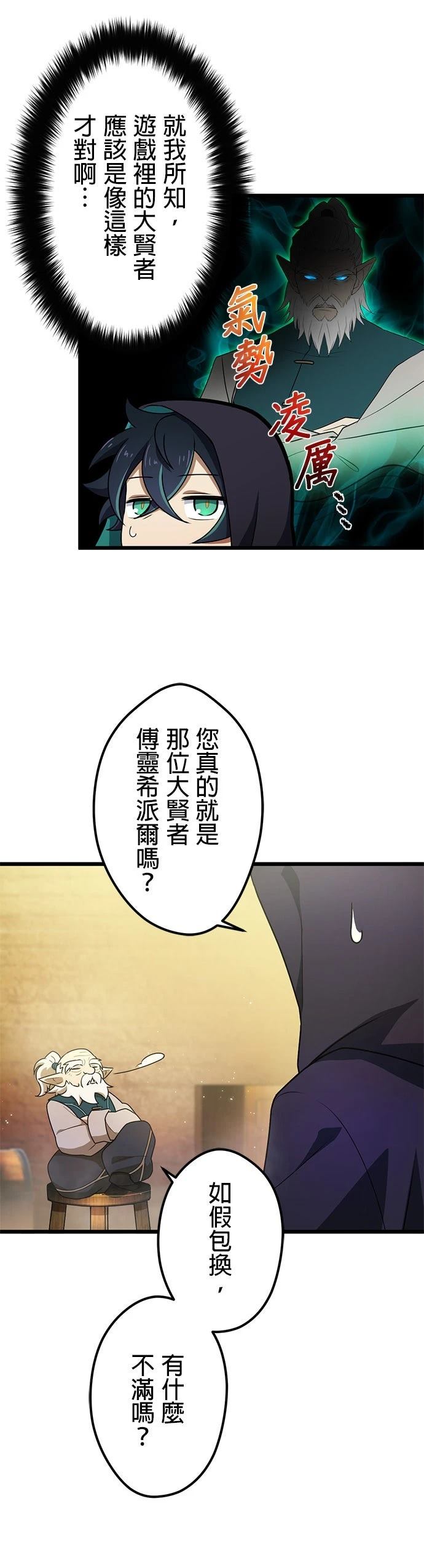 第46话4