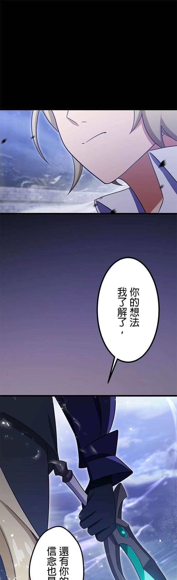 第61话23