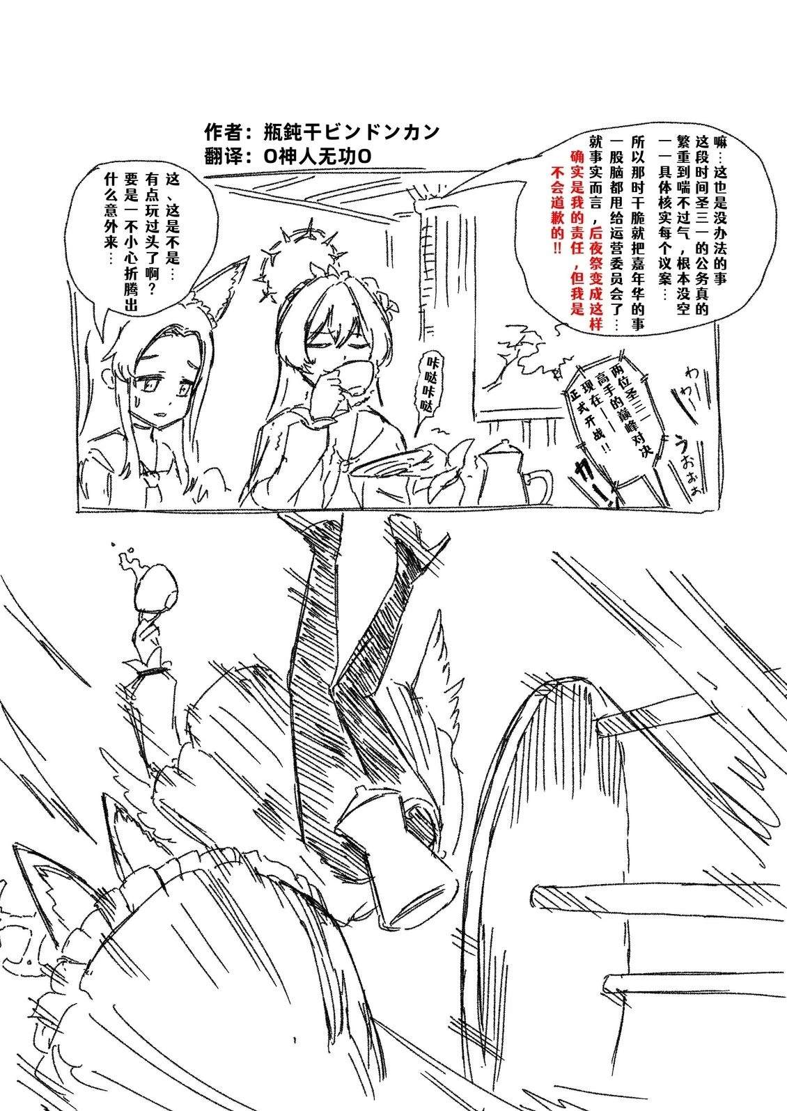 短篇10