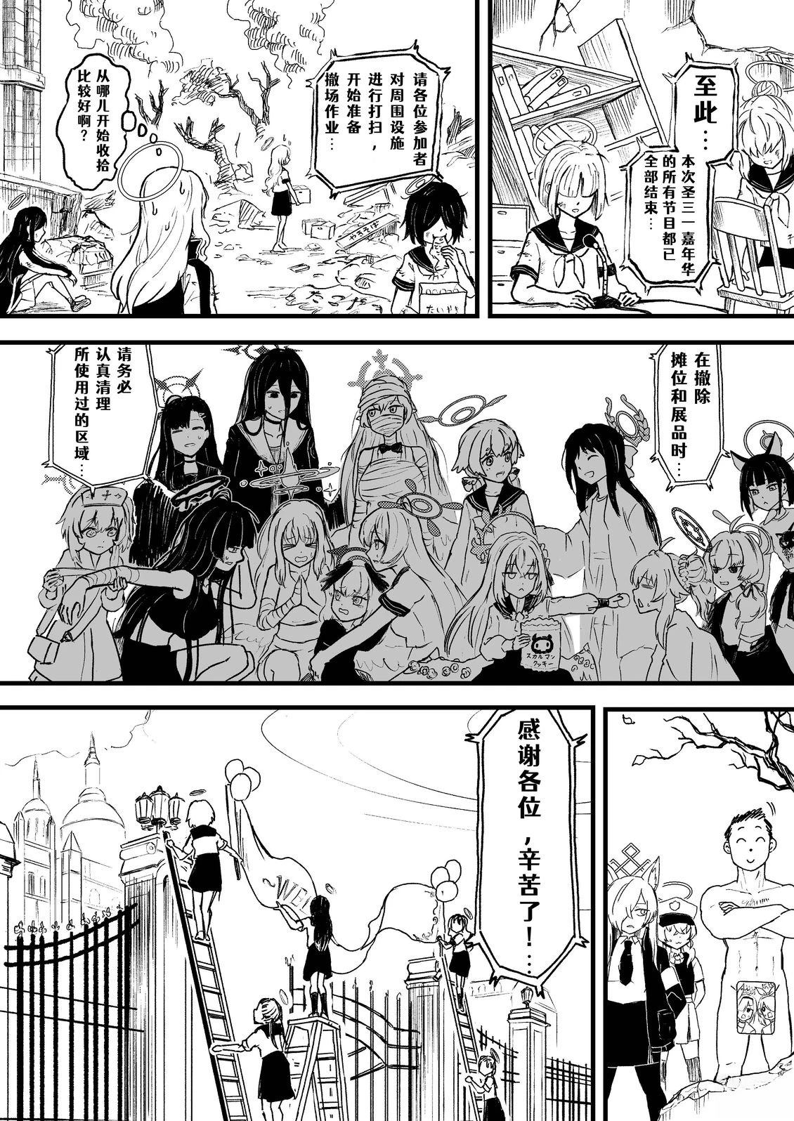 短篇119
