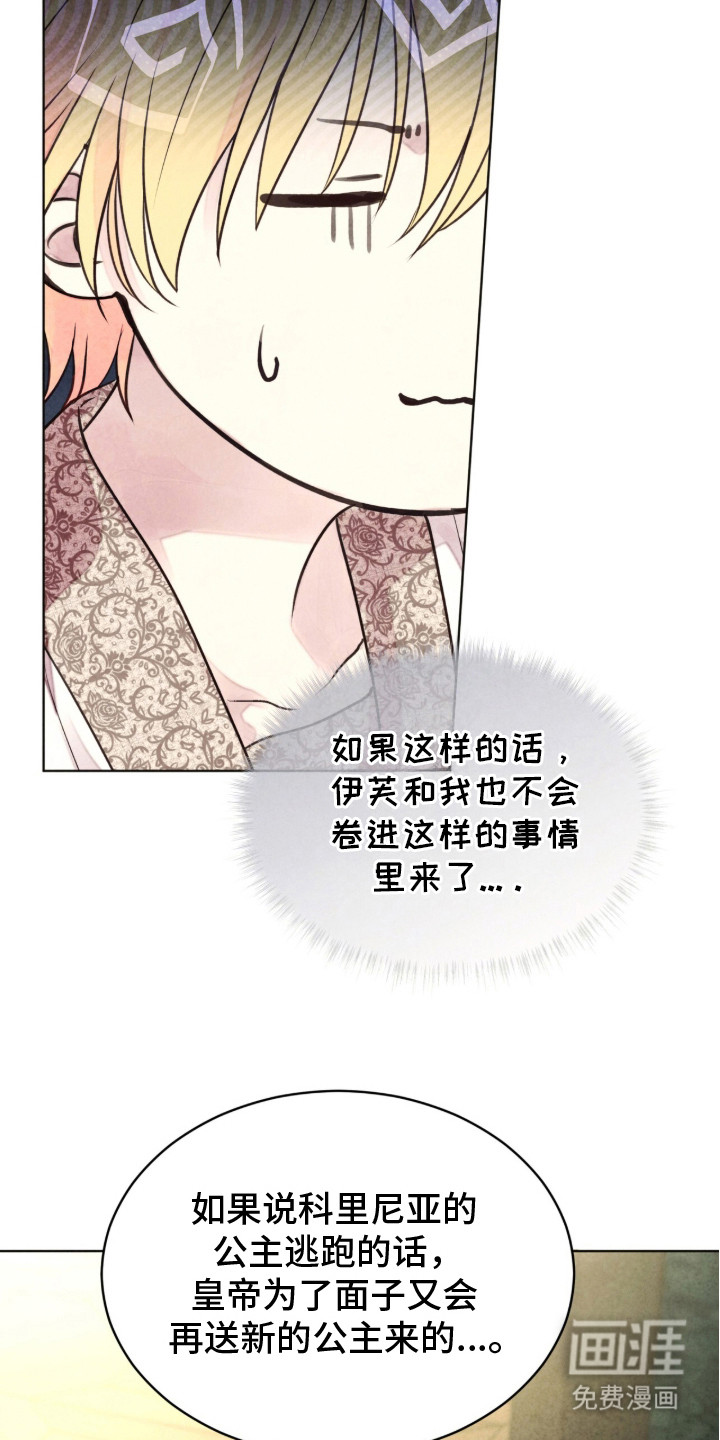 第17话20