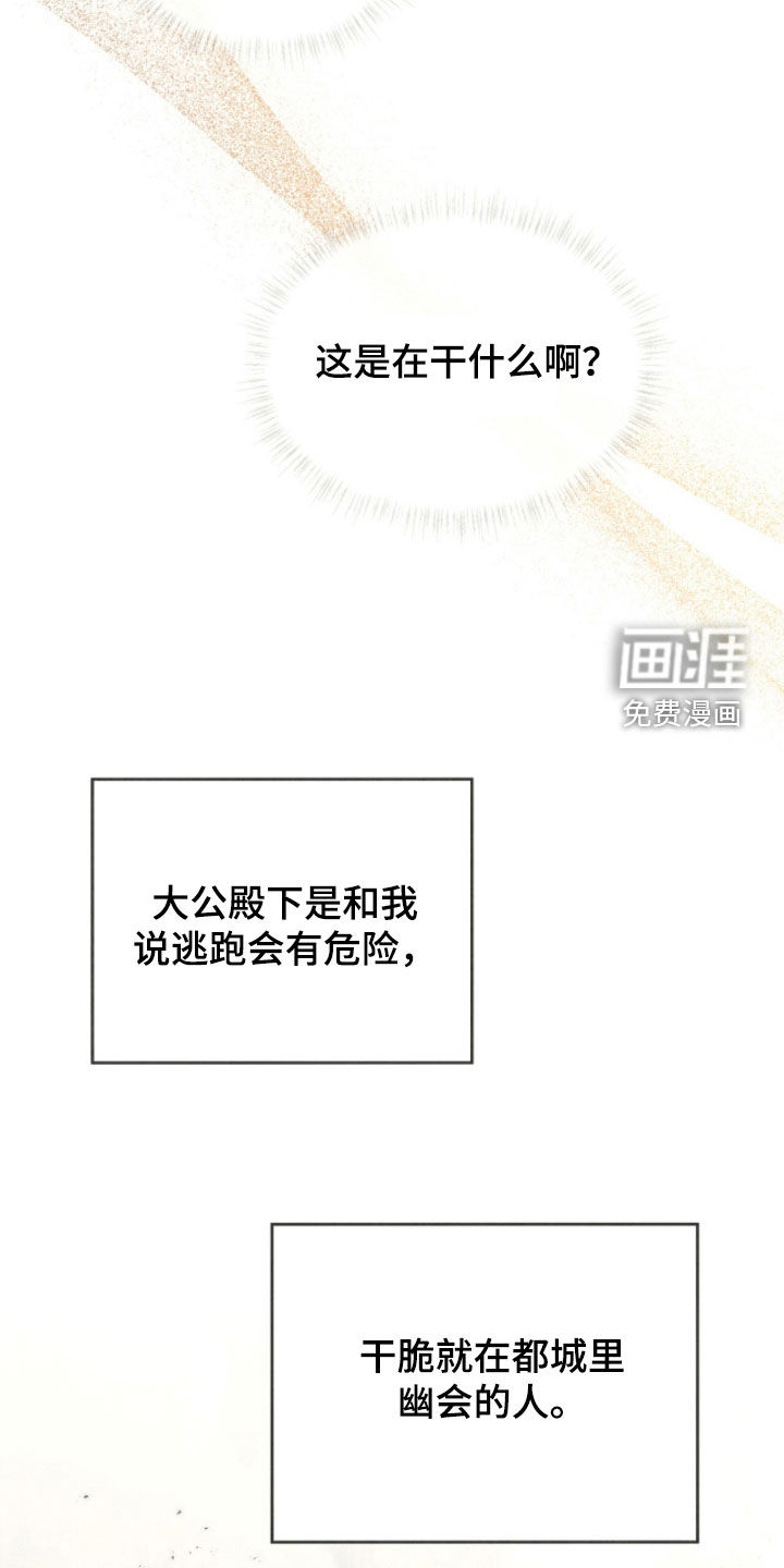 第23话38