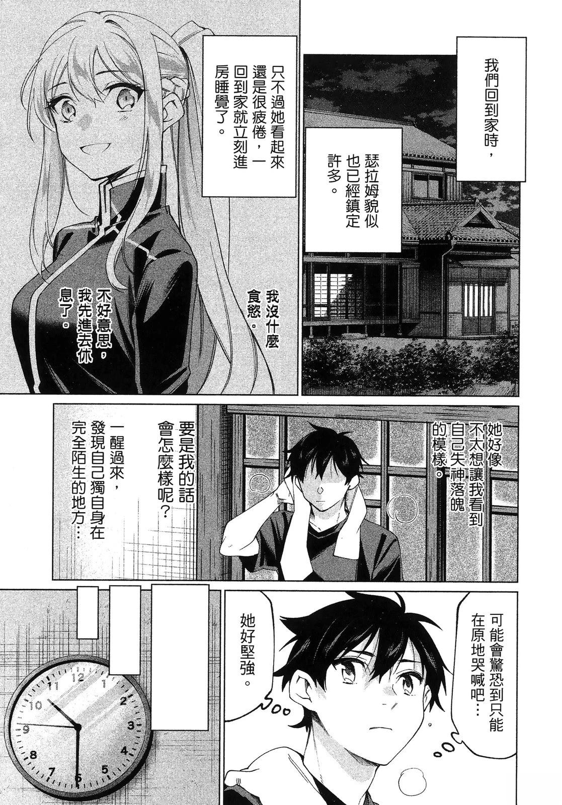 第1卷106
