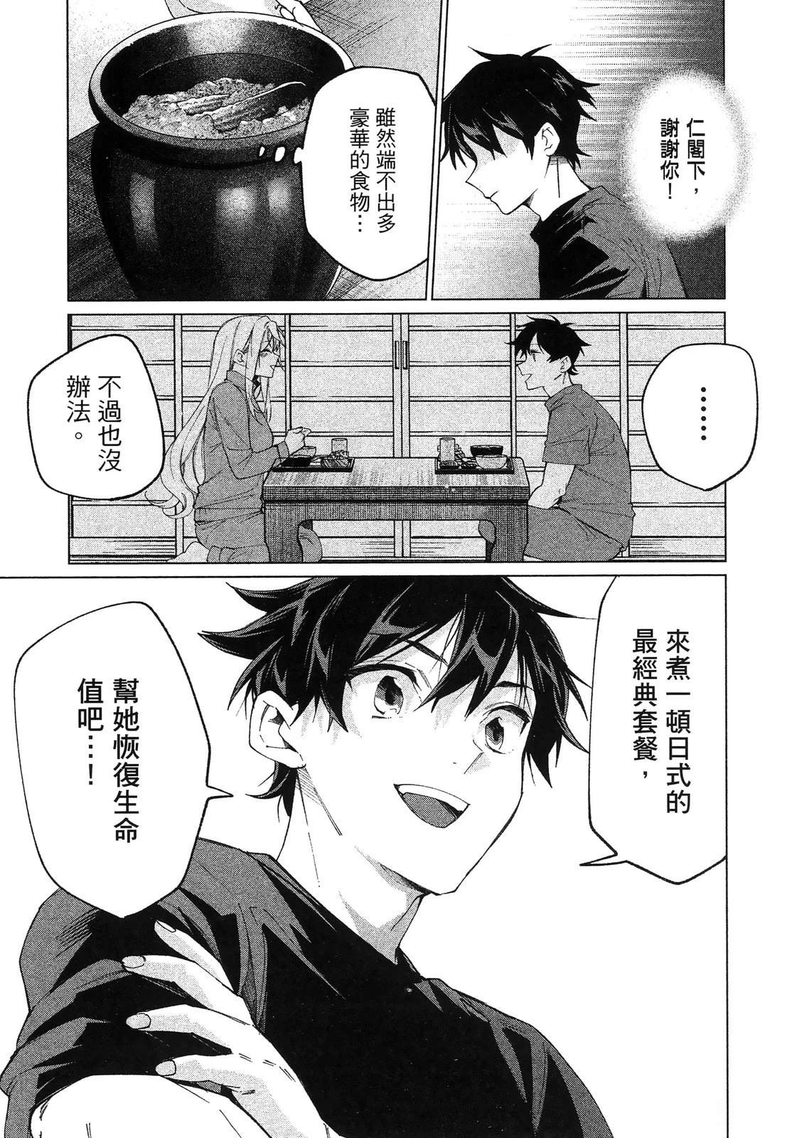 第1卷112