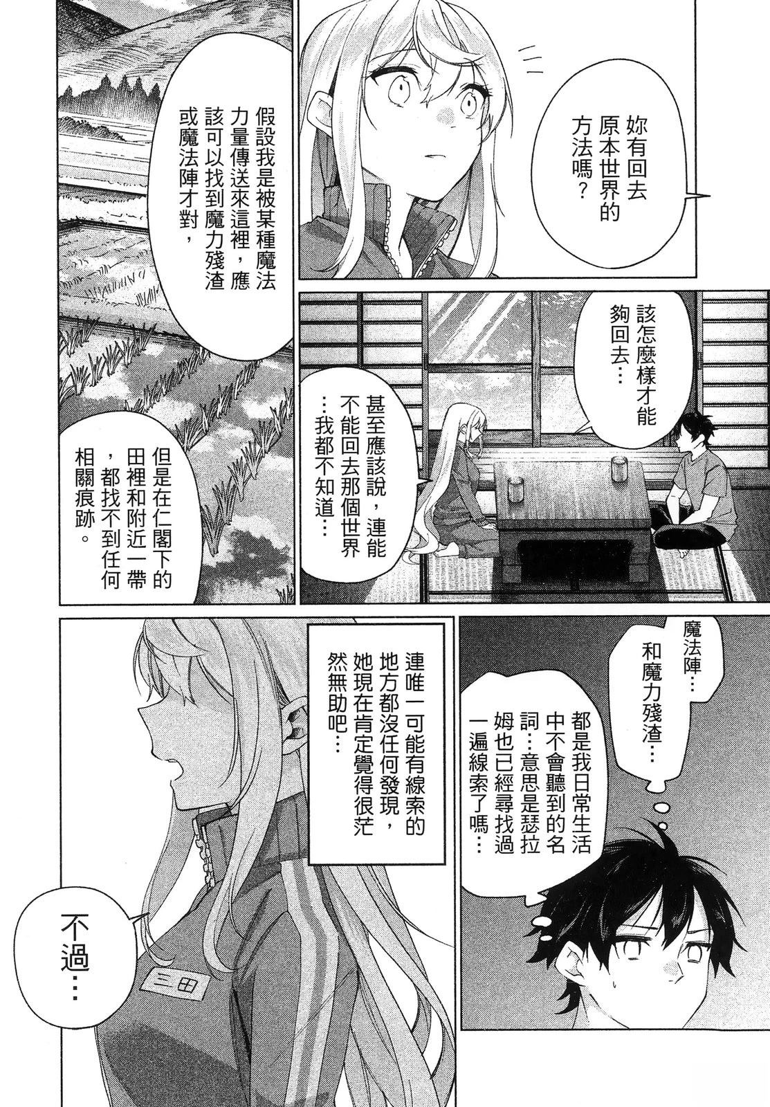 第1卷137