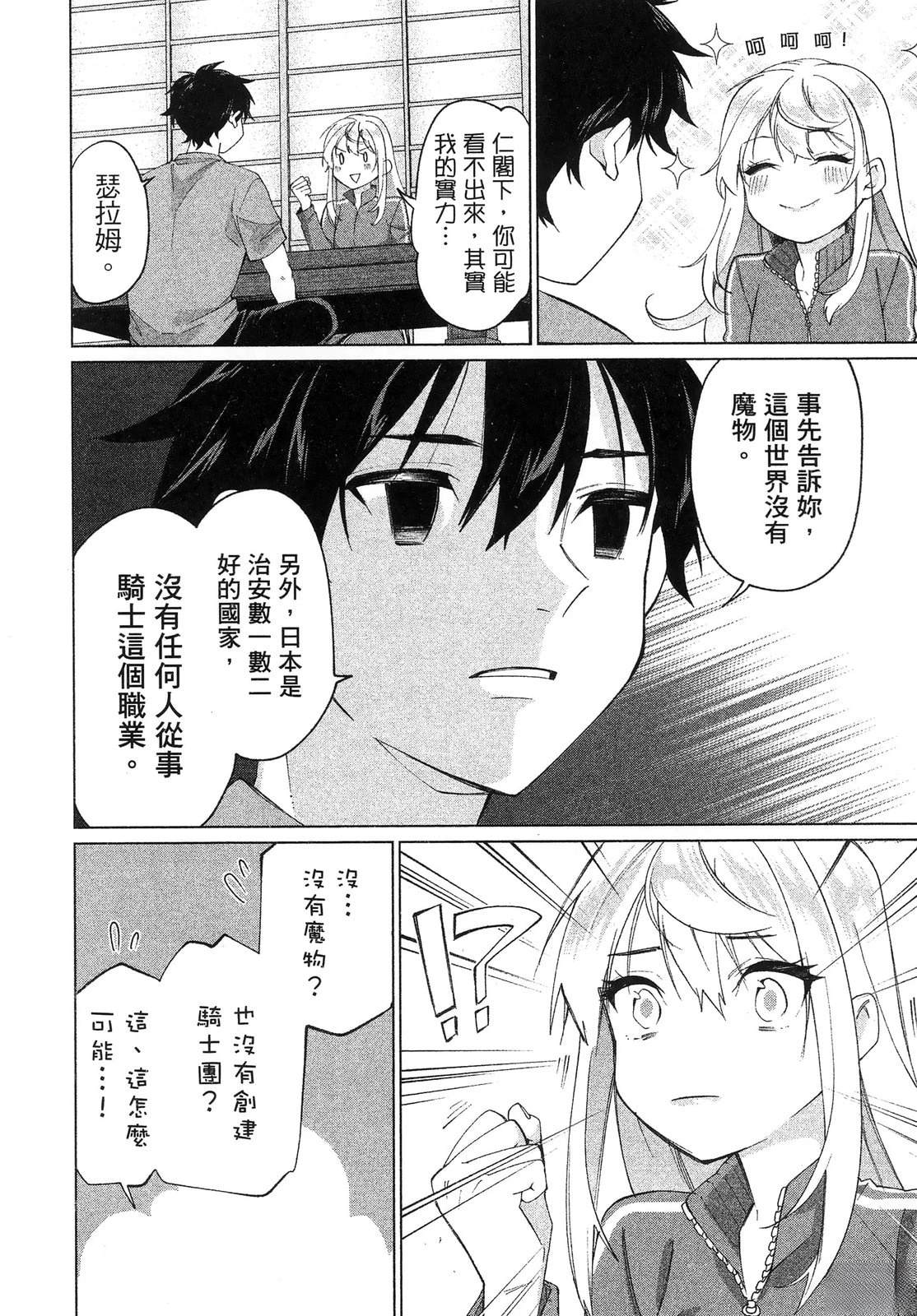第1卷139